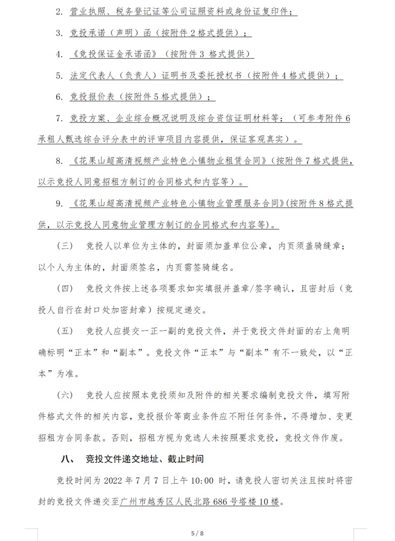 5_爱奇艺.jpg